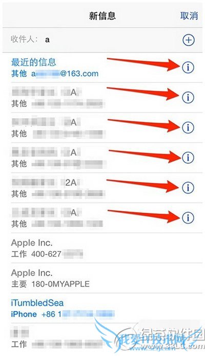 苹果手机信息内最近联系人列表清除方法 52IJ手机之家