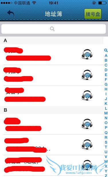 iPhone如何通话录音?