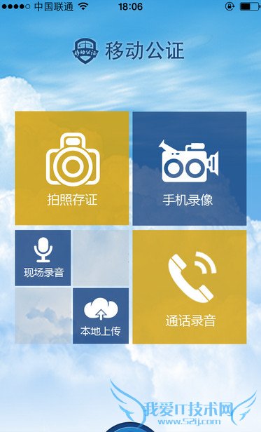 iPhone如何通话录音?