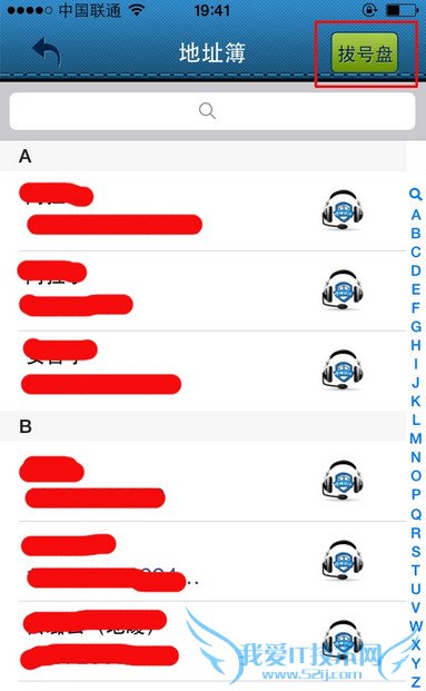 iPhone如何通话录音?