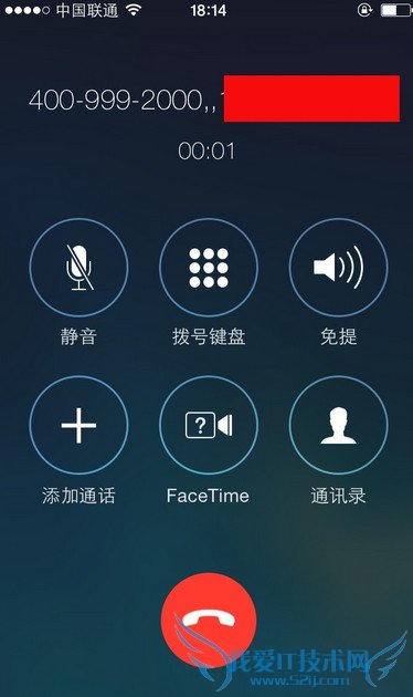 iPhone如何通话录音?