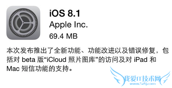 ios8.1新功能有什么 52IJ手机之家