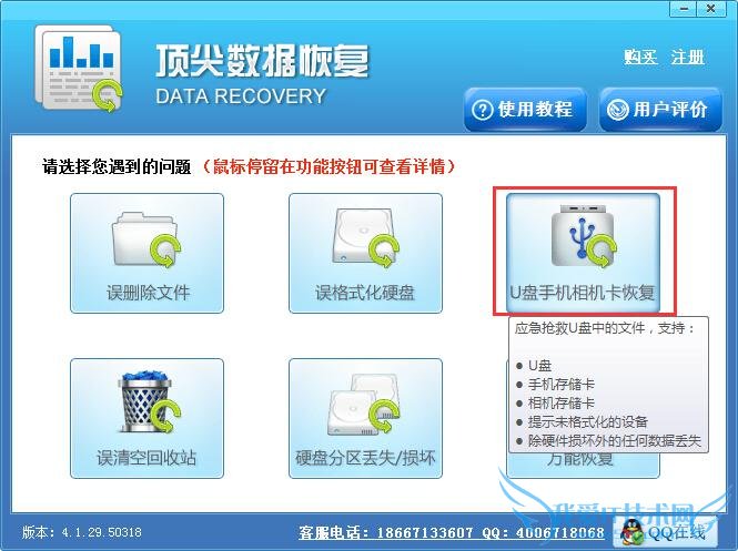 苹果手机刷机删掉的照片可以恢复吗 美厨邦