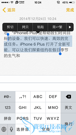 iOS8ֱ༭֮Ѹл己ʾ 52IJֻ֮