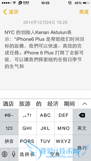 iOS8ֱ༭ɣ己л