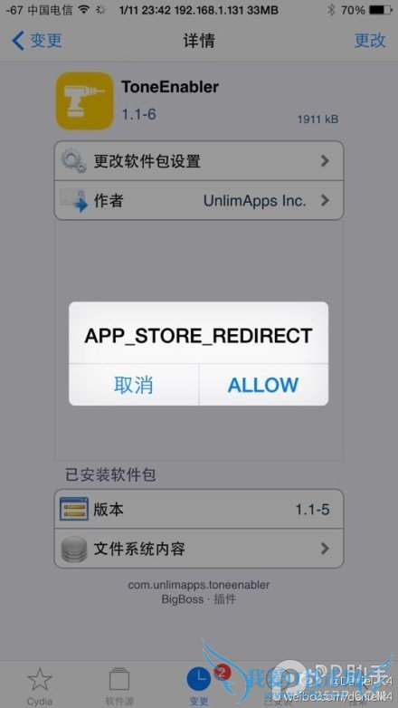 iOS8越狱后BigBoss源弹出广告如何屏蔽 52IJ手机之家