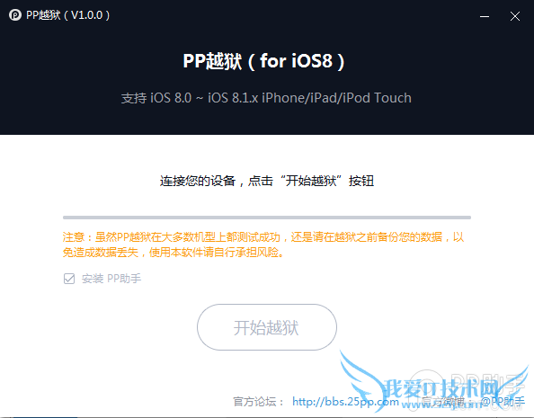 iOS8.0-iOS8.1.2ԽͼĽ̳ 52IJֻ֮