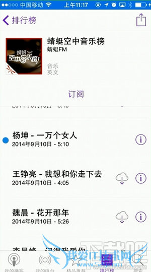 iPhone/iPad播客怎么用? 52IJ手机之家