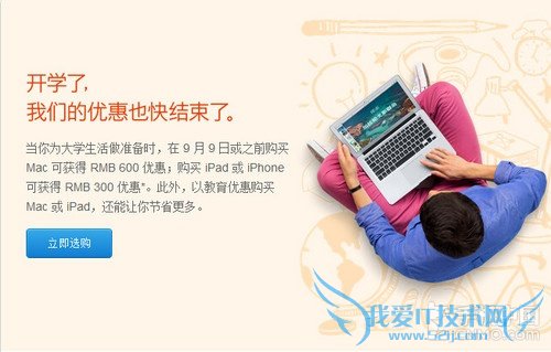 购买iPhone6的注意事项 52IJ手机之家