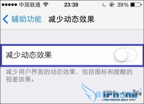iOS7壁纸变大怎么办? 52IJ手机之家