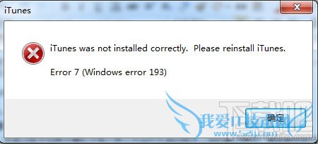 itunes򲻿 ʾitunes was not installed correctly please reinstall itunes취 52IJֻ֮