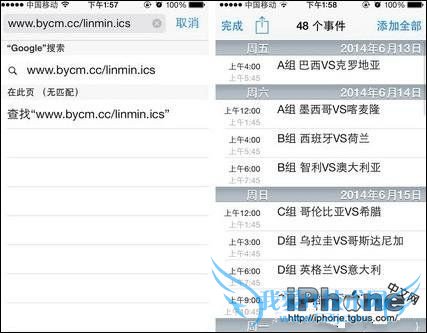 iPhone如何一键导入世界杯赛程? 52IJ手机之家