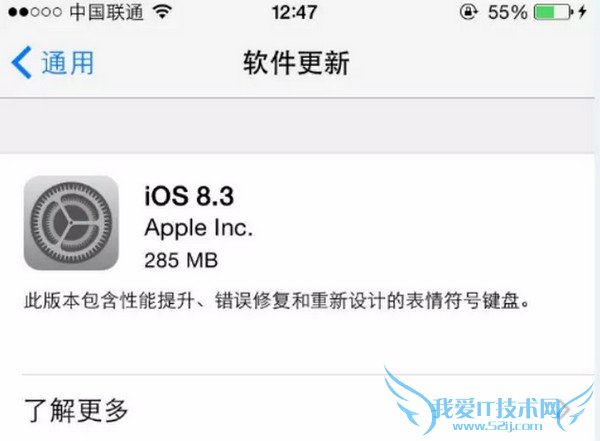 iOS 8.3ݼBUGһ 52IJֻ֮
