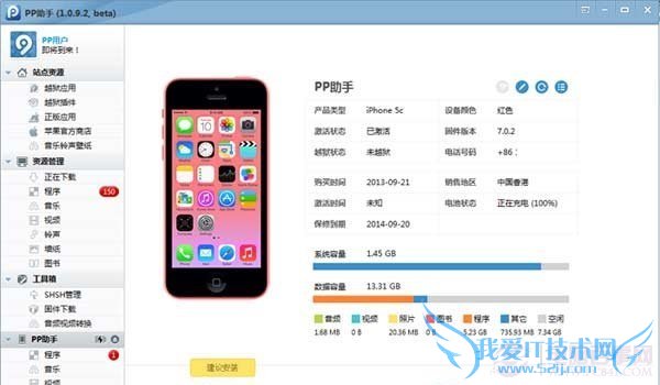 iOS7.0.4ôSHSH PPֱSHSHϸ̳