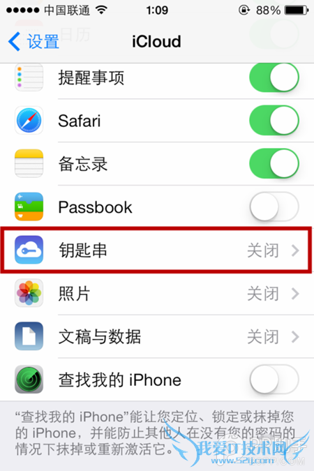 ios7.0.4/ios7.0.3钥匙串功能有什么好处?ios7 icloud使用教程分享
