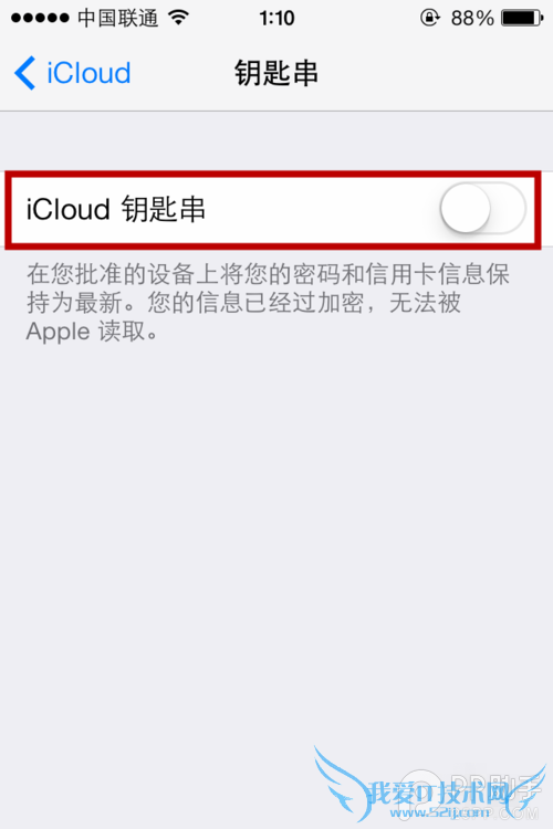 ios7.0.4/ios7.0.3钥匙串功能有什么好处?ios7 icloud使用教程分享