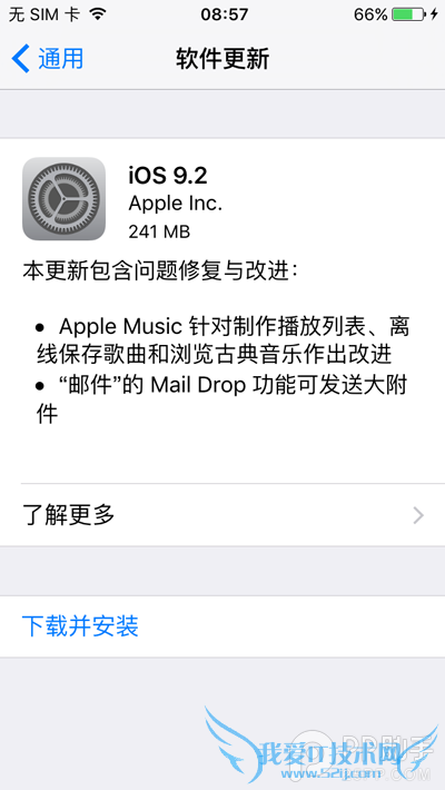 iOS9.2ϵͳô 52IJֻ֮