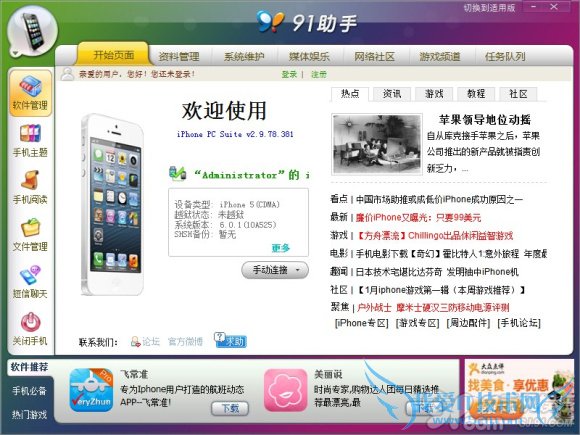 91ƻֻϵ˱ݽ̳ 52IJֻ֮