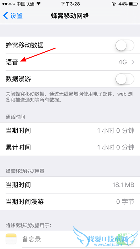 iphone6s怎么开启4G网络 iphone6s开启4G网络教程