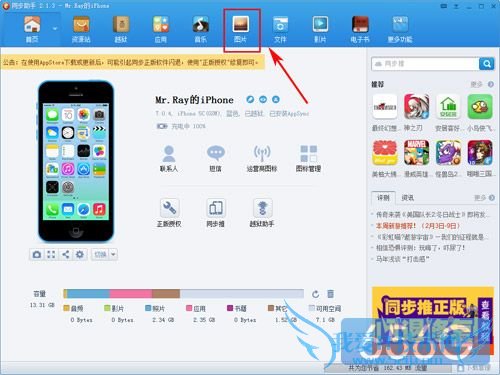 iphoneƵԵķ  52IJֻ֮