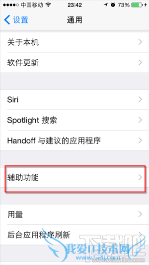ios8如何使用粗字体 52IJ手机之家