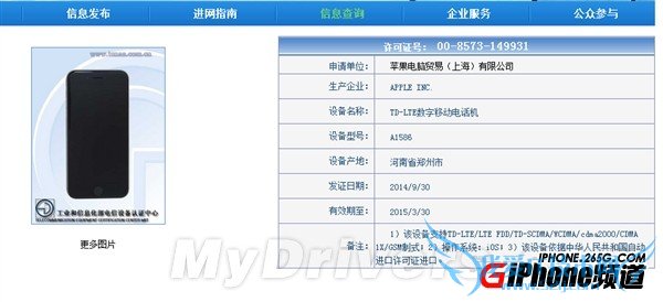 iPhone6国行有哪几种型号? 52IJ手机之家