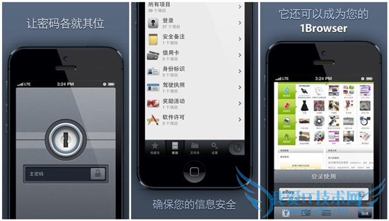 9款不同类型的应用让你玩转iPhone 52IJ手机之家