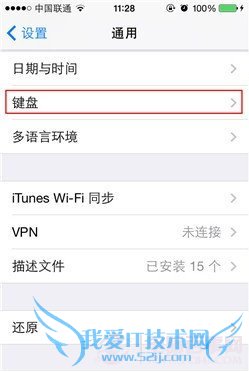 iPhoneʹÓü¼Çɴ󹫿ª ÈçºÎ¿ªÆô´óдÊäÈëËø¶¨¹¦ÄÜ