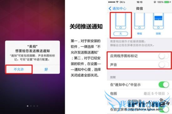 iPhone耗电严重怎么办? 52IJ手机之家