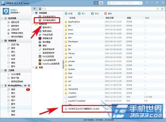 iphone5c来电归属地软件下载安装 52IJ手机之家