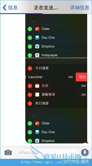 iOS8ʹϢӦÿٷƬ[ͼ]ͼƬ5