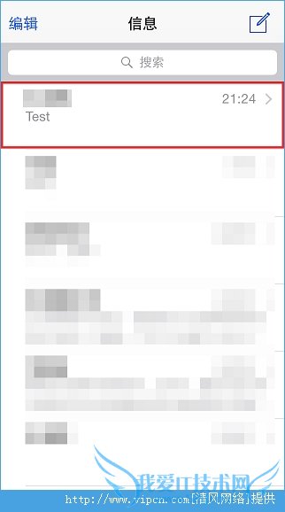 iOS8如何使用信息应用快速分享照片? 52IJ手机之家