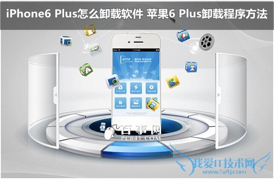 iPhone6 Plusôж ƻ6 Plusжس򷽷  52IJֻ֮