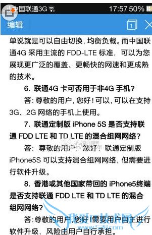 iPhone5s支持4G吗? 52IJ手机之家