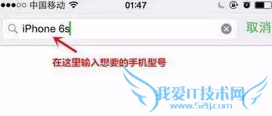 如何在朋友圈假装有iPhone 6s