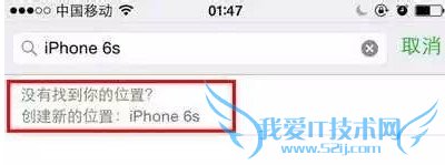 如何在朋友圈假装有iPhone 6s