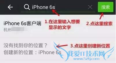 如何在朋友圈假装有iPhone 6s