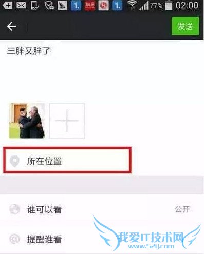 如何在朋友圈假装有iPhone 6s