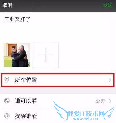 如何在朋友圈假装有iPhone 6s