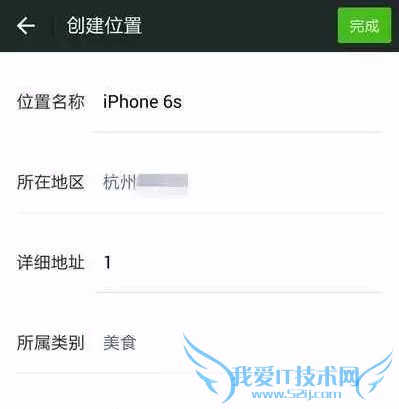 如何在朋友圈假装有iPhone 6s