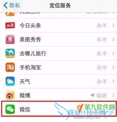 如何在朋友圈假装有iPhone 6s