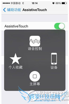 iphone6手势怎么设置 iphone6手势设置方法流程4