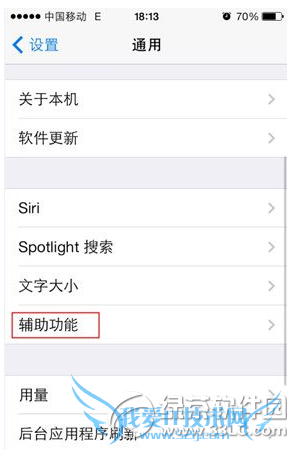 iphone6手势怎么设置 iphone6手势设置方法流程1