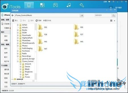 iPhone手机音乐如何导出电脑? 52IJ手机之家