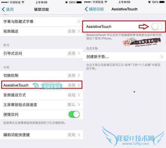 iPhone SE怎么怎么截图 iPhone SE截图快捷键截屏方法