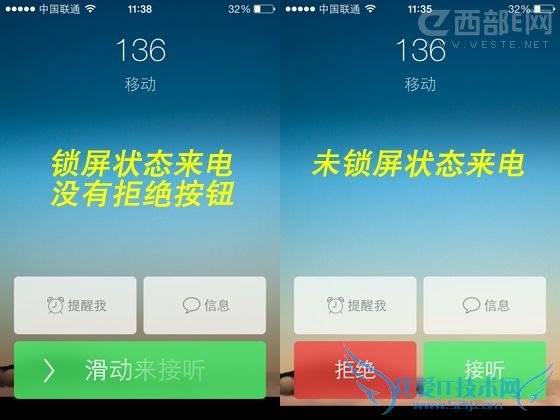 iOS7版iPhone拒绝接听电话的方法 52IJ手机之家