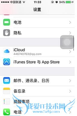 鿴iPhone½Apple ID 52IJֻ֮