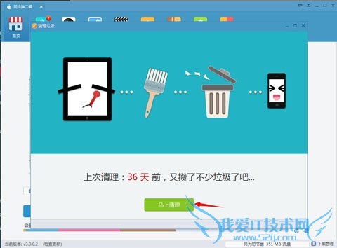 ios8ռ䲻ô ios8ռ䲻취