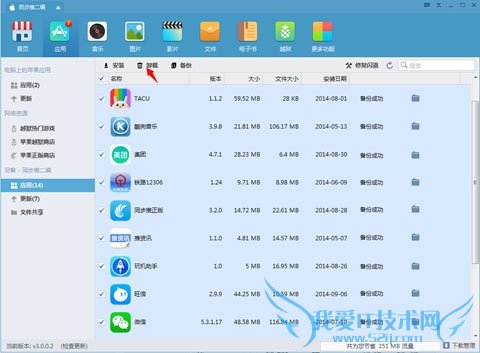 ios8ռ䲻ô ios8ռ䲻취