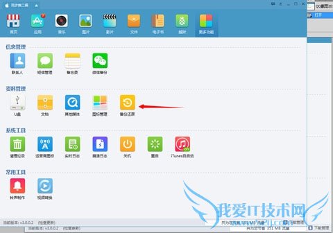 ios8ռ䲻ô ios8ռ䲻취